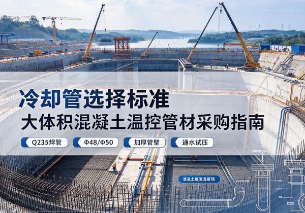 万宁冷却管选择标准